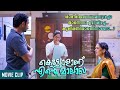ശാരീരികബന്ധമെന്നുവച്ചാ താന്നെന്നാ �