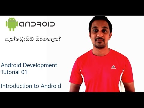 Android Development Tutorial 01 - Sinhala