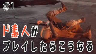 【実況】Remnant  初心者が必死にプレイしてみた結果…。