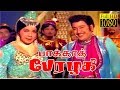 Baghdad Perazhagi Ravichandran Jayalalitha Savitri Superhit Tamil Movie HD