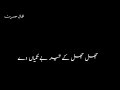 Punjabi Shayri Black Screen Akthar Hasrat Poetry Punjabi Dhora Black Screen Moeen Writes