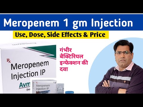 Meropenem Inj 1gm Use Dose Side Effects and Price (in Hindi) | Antibiotic