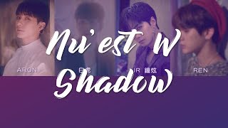 【認聲韓繁中字】NU’ EST W (뉴이스트 W)  －  Shadow