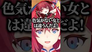 マリン船長にリスナーからの求婚でマウントをとられるアンジュ【にじさんじ/切り抜き/アンジュ・カトリーナ】