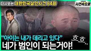 Download lagu [Revisiting South Korean Murder Cases Ep. 84] - You become the culprit! Hehe... mp3