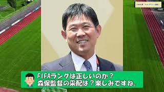 日本代表、ウルグアイと激突!【サッカー速報】