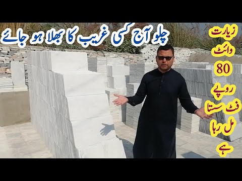 Original Ziarat White With Cheapest Price 🔥 😱