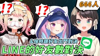 [Holo] 22號和阿夸一起玩的神秘3人 通靈通起來