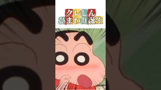 クレしんひまわり誕生 #クレヨンしんちゃん #映画雑学 #アニメ