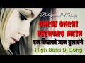 हम किसको जान Bulayenge Best Of 90s Bollywood Dj Mix 2018 Govinda Manisha Koirala