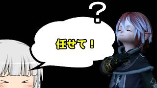 【FF14】復帰した相棒がうまくなって返ってきたと思ったら全然違った件【ゆっくり＆】