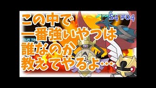 【サンムーン】自分で攻撃することを覚えたテッカニン【はとポケ！ポケモンシングルレート対戦実況】