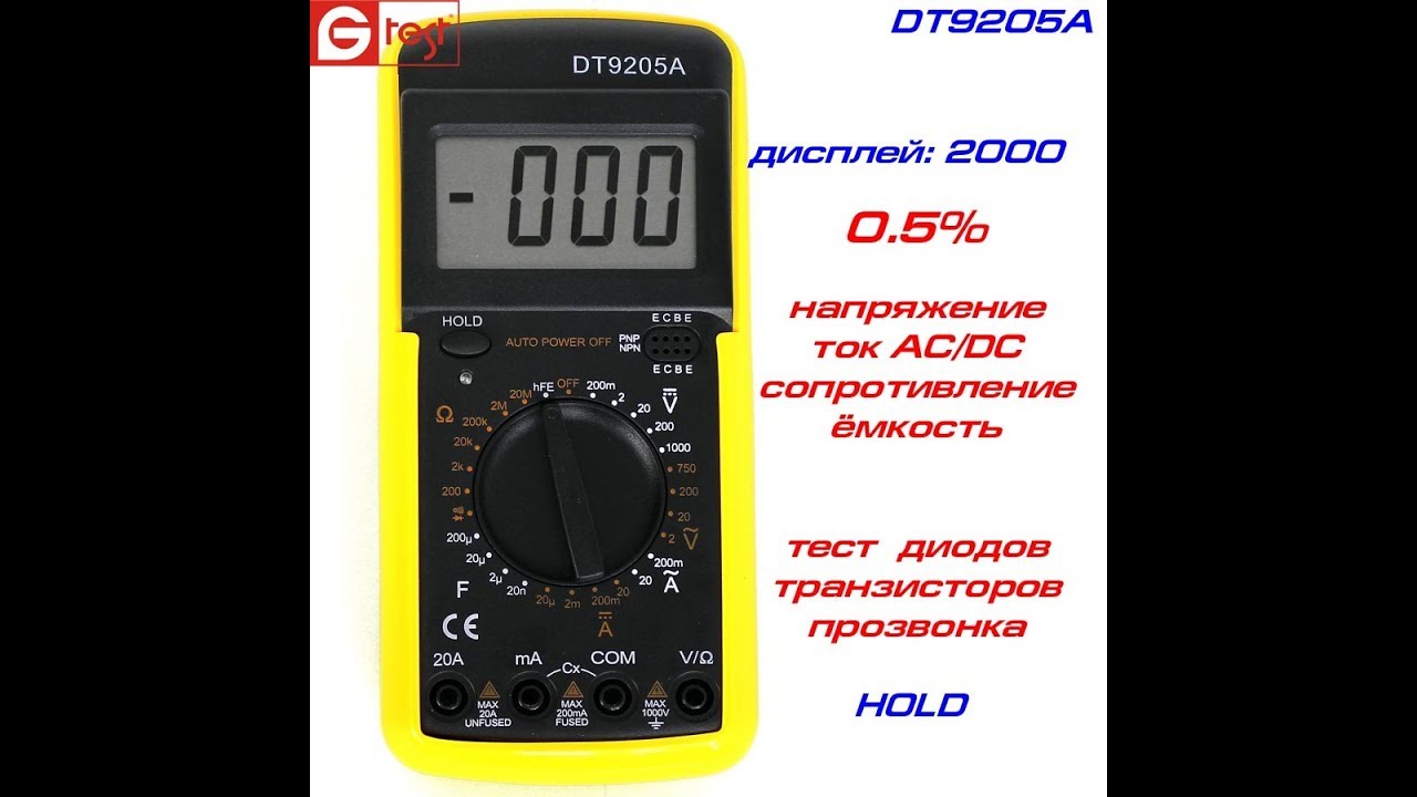 Ld analog 20. шкала прибора вольтметра обозначение. класс точности мультиметра. мультиметр таблица. мультиметр пример измерения постоянного напряжения.