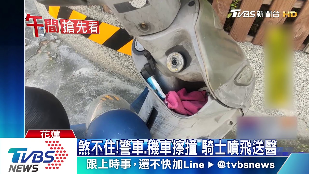 煞不住!警車、機車擦撞 騎士噴飛送醫