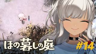 【🎮ほの暮しの庭 / 冬6日～】雪を踏む音が心地よくて、冬。※ネタバレ注意！【にじさんじ/轟京子】