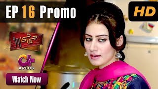 Download lagu Pakistani Drama| GT Road - EP 16 Promo | Aplus | Inayat, Sonia Mishal, Kashif, Memoona | CC2 mp3 Download lagu Pakistani Drama| GT Road - EP 16 Promo | Aplus | Inayat, Sonia Mishal, Kashif, Memoona | CC2 mp3