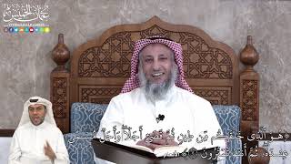 11 - هُوَ ٱلَّذِي خَلَقَكُم مِّن طِينٖ ثُمَّ قَضَىٰٓ أَجَلٗاۖ وَأَجَلٞ مُّسَمًّى... - عثمان الخميس