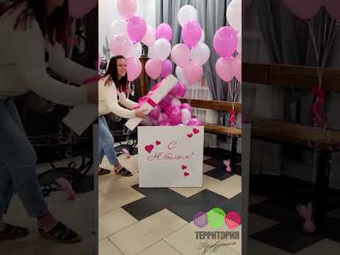 Шарики в коробке на юбилей №446