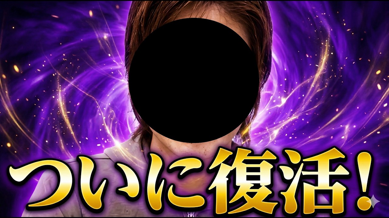 【感激】けんけんが最も好きな、あの男が帰ってきた！【待望】