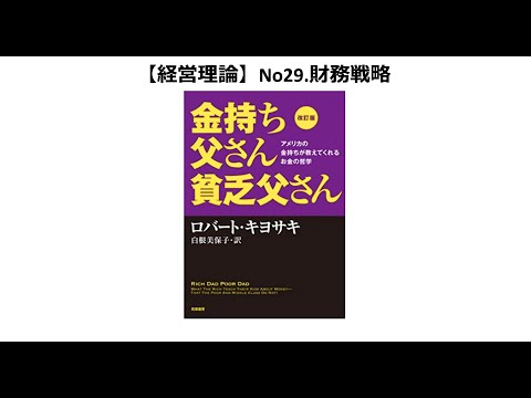 戦略について詳しく解説