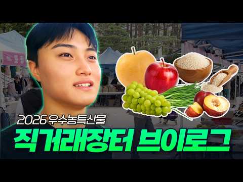 싱싱하고 맛있는 포항의 농특산물이 시청 광장에 다 모였다구?? 