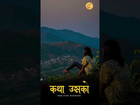 कथा उसको