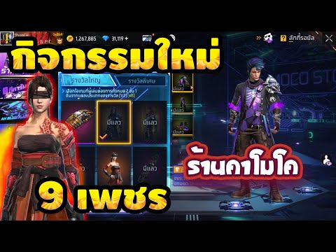 ฟีฟาย เพชร
