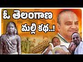 మోదుగు పూలు Modugupoolu Dasaradhi Rangacharya Unravels The Rebellion In Days Of 