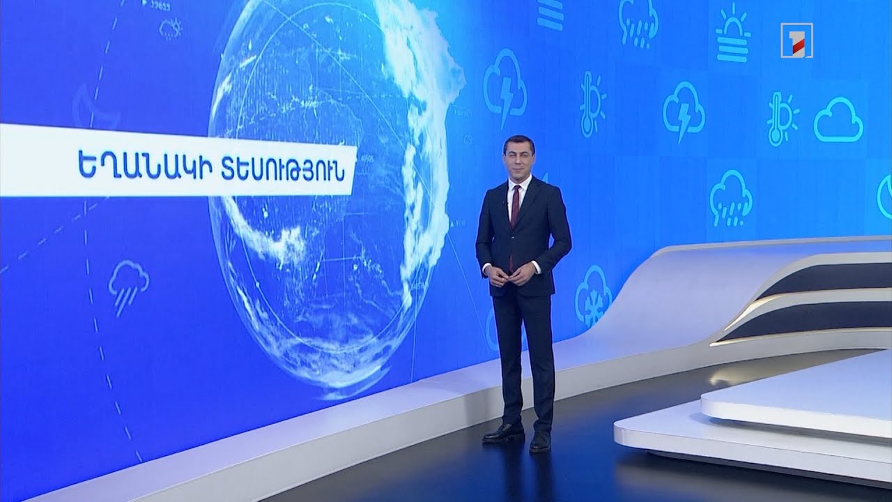Հոկտեմբերի 14-ի եղանակային կանխատեսումները