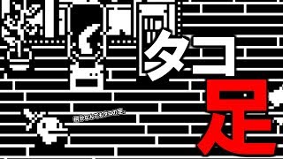 【Minit】 情報量の多い中、タコの足。 #49 【ミニット実況】