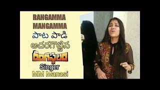 M M Manasi Singing Rangamma Mangamma Song from Rangasthalam