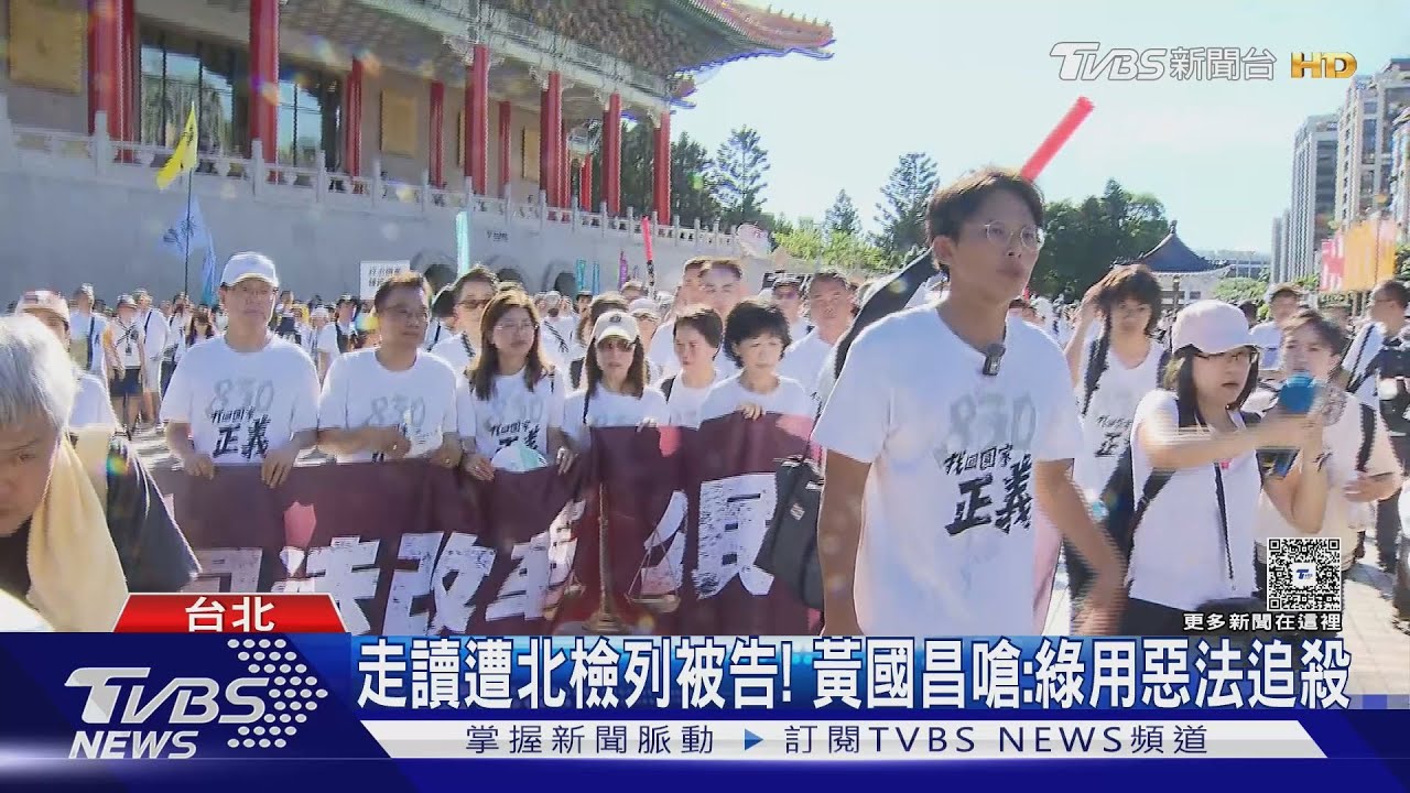 走讀遭北檢列被告! 黃國昌嗆:綠用惡法追殺