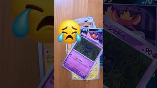 爆死しました。#ポケカ #ポケモン #開封動画