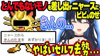 タマタマの発音でぽたくと責任を押し付け合うのせさんwww＆カップルは絶対許さないのせさんwww＆ニャースが去勢してきんのたまを持ってくる【ぶいすぽ切り抜き/一ノ瀬うるは】