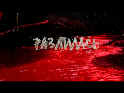 Oligarkh feat. Kira Enko — Разлилась (2025)