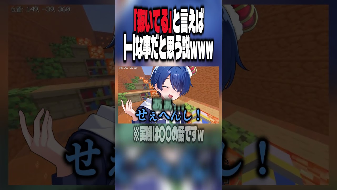 「‪✕‬いてる」と言えば|-|な事だと思う説www【shorts】#shorts