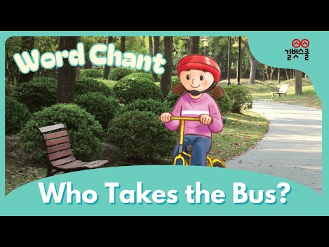 [Word Chant] Miracle English Reading 2-A | Unit 6 | Word Chant