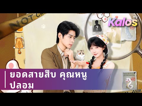 หญิงสาวถูกตระกูลขับไล่หลังคุณหนูตัวจริงกลับมา แต่เธอกลับได้ยินภาษาสัตว์และเริ่มเปลี่ยนชะตาชีวิต