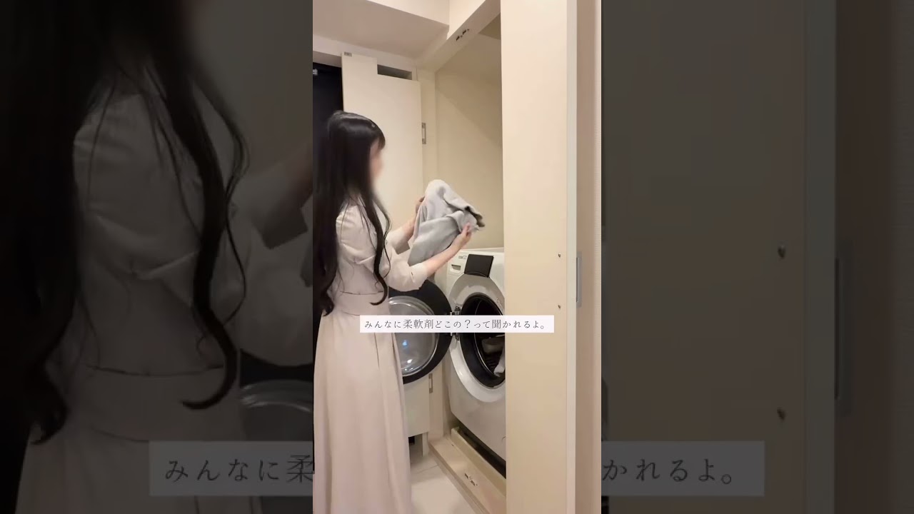 清潔感のために気をつけていること🧺🫧                                              #pr #レノアアロマジュエル #香り付けビーズ #洗濯 #ライフハック