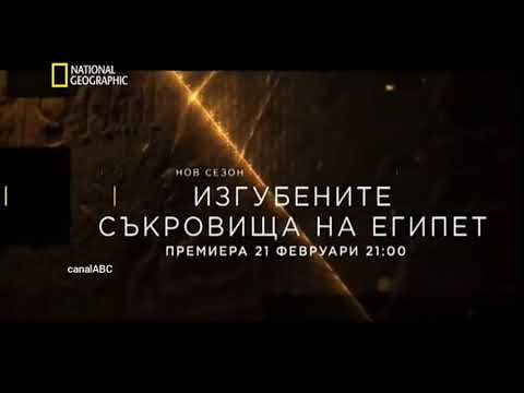 National Geographic continuity 10/02/21