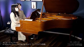 Download lagu シャミナード : 6つのロマンティックな小品 アラビアの牧歌 Op.55Chaminade, Cécile : Six pièces romantiques　Idylle arabe  mp3