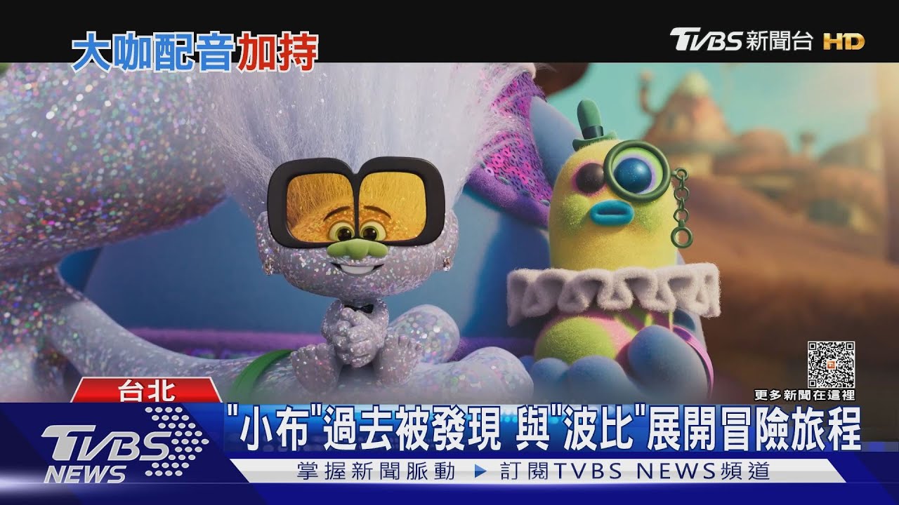 《魔髮精靈3》來了!大咖配音卡司回歸 卡蜜拉加入行列獻聲