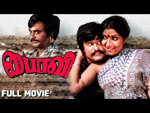 Bairavi - Rajinikanth Movie - Rajinifans.com
