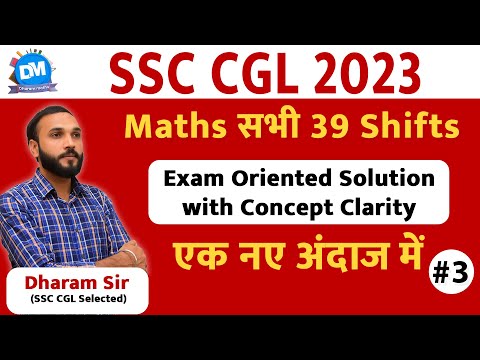 SSC CGL 2023 | Maths सभी 39 Shift #3 | Exam Oriented Solution | PYQ with Best Concept By Dharam Sir