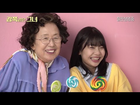 [감쪽같은 그녀] 제작기 영상