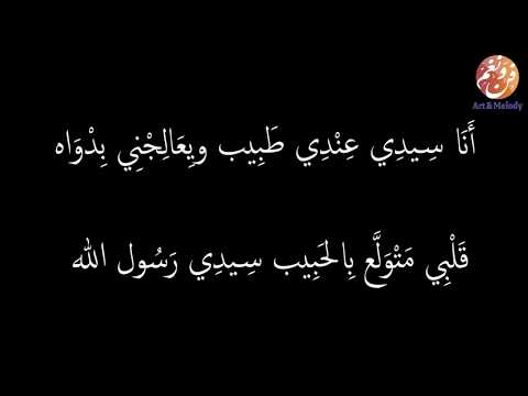 Adil Al Qassimi | Ana sidi 3andi tbib - أنا سيدي عندي طبيب | المنشد عادل القاسمي