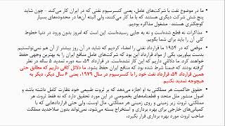 Shah 1973 on Consortium Contract after 1979 - صحبت شاه  در1973 در باره تمدید قرارداد کنسرسیوم در1979