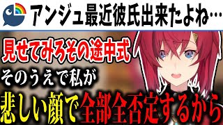 恋人いないのに浮気に気付いたテンション感のマシュマロが届くアンジュｗ【アンジュ・カトリーナ/にじさんじ/切り抜き】