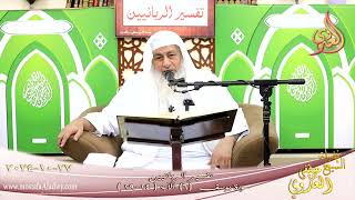 تفسير الربانيين ـ سورة يوسف ( 6 ) الآيات ( 24-29 )  تاريخ 27 10 2024
