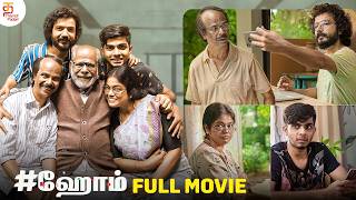 Download lagu HOME Latest Tamil Full Movie 4K | Indrans | Sreenath Bhasi | Tamil Dubbed Movies 2024 | ThamizhPadam mp3 Download lagu HOME Latest Tamil Full Movie 4K | Indrans | Sreenath Bhasi | Tamil Dubbed Movies 2024 | ThamizhPadam mp3